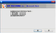 用友遠(yuǎn)程通客戶端做憑證很慢怎么辦？