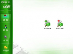 用友商貿通軟件高手來幫幫忙！