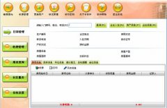 物業(yè)管理軟件免費(fèi)的，大家誰有??！~