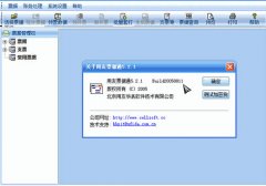 用友票據(jù)通怎么安裝使用