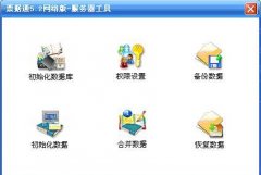 關(guān)于安裝用友票據(jù)通的問(wèn)題。