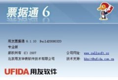 用友票據(jù)通登陸不了！??！急急急！?。?！