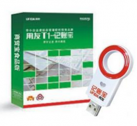 關(guān)于用友會計軟件