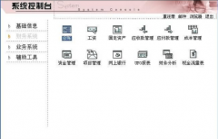 怎樣安裝會(huì)計(jì)電算化軟件“用友ERP