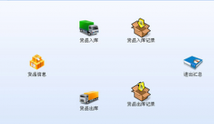煙臺(tái)倉(cāng)庫(kù)管理系統(tǒng)不同解決方案