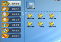 煙臺(tái)軟件開發(fā)公司新版網(wǎng)站風(fēng)格