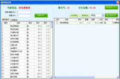 餐飲管理系統(tǒng)營業(yè)數(shù)據(jù)怎么匯總？
