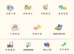 金蝶財務(wù)軟件標(biāo)準(zhǔn)版免費下載