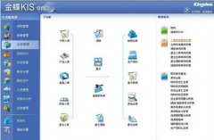 金蝶財務(wù)軟件操作技巧（2）