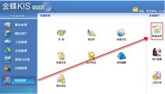 金蝶財務(wù)軟件單擊版多少錢？