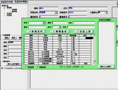 倉庫管理系統(tǒng)一款MRP(物料需求計(jì)劃)