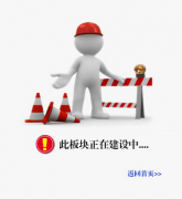 網(wǎng)站運(yùn)營(yíng)成功的4個(gè)基本要素