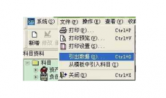 金蝶KIS專業(yè)版V10.0在進(jìn)行初始化——科目初始數(shù)據(jù)錄入時(shí)