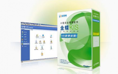 金蝶KIS標(biāo)準(zhǔn)版V8.1能否打開V7.6的帳套？