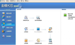 金蝶Kis標(biāo)準(zhǔn)版怎么建賬?