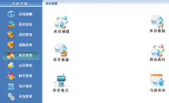 寧波倉(cāng)庫(kù)管理系統(tǒng)功能介紹
