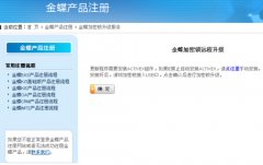 怎么清理金蝶kis教學(xué)版？