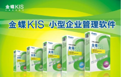 我用的是金蝶KIS迷你版V9.1，提示“引出數(shù)據(jù)失敗怎么處理？