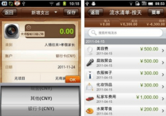 金蝶隨手記 手機怎么登陸？