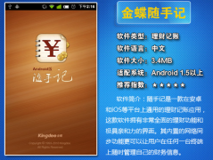 金蝶隨手記負債類如何記？