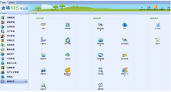 卸載金蝶專業(yè)版時提示檢測到該軟件的KIS其他版本？