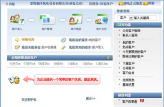金蝶KIS專業(yè)版站點(diǎn)問(wèn)題？