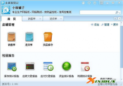 怎樣注冊金蝶智慧記進(jìn)銷存軟件帳號？