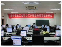 工會幫扶管理系統(tǒng)現(xiàn)制定如下實施方案