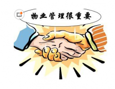 物業(yè)管理系統(tǒng)特點(diǎn)有哪些？