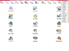 家電行業(yè)倉(cāng)庫(kù)管理系統(tǒng)介紹