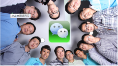 電腦微信誕生了！