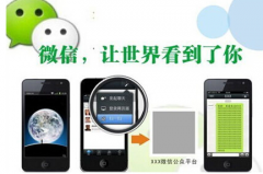 新手做微信營(yíng)銷需要注意的六大問題是哪些？