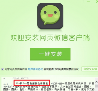 微信電腦版是搜狗開發(fā)的嗎？