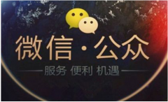 微信公眾平臺是如何使用的呢？