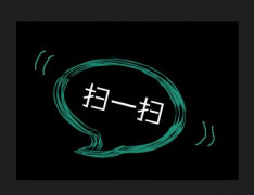 微信二維碼應(yīng)該怎么掃描？