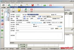 《信華客戶管理軟件》