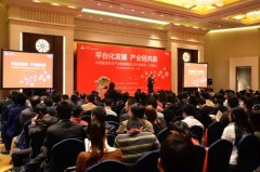 2013中國管理軟件產(chǎn)業(yè)鏈聯(lián)盟年度峰會在上海隆重