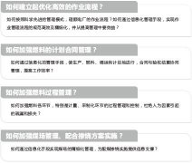 遠(yuǎn)光燃料管理信息化案例