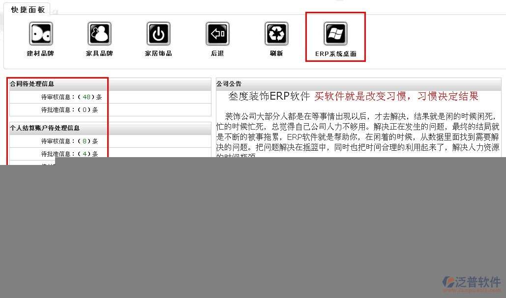 財務(wù)部--報銷付款審批，讓您不再有糊涂賬。