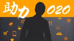 移動電商、微商之外，更為宏大的移動O2O