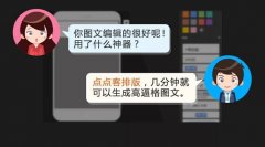 泛普軟件微信營銷排版悄然上線，終于能做個(gè)優(yōu)雅的小編了