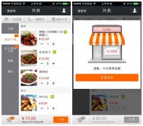 泛普軟件微信營銷微餐飲升級(jí)并遷移至新平臺(tái)