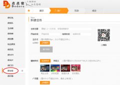 泛普軟件微信營銷微會務(wù)全新上線啦