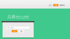 粉絲卡、相冊、互動(dòng)墻、微電商功能升級(jí)