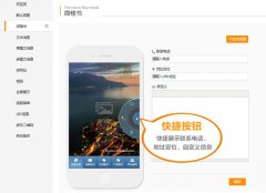 泛普軟件微信營銷微房產(chǎn)、微景區(qū)同步遷移至新平臺