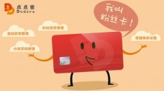 泛普軟件微信營(yíng)銷粉絲卡全新上線