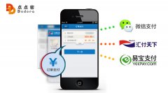 泛普軟件微信營(yíng)銷平臺(tái)新增兩大支付方式