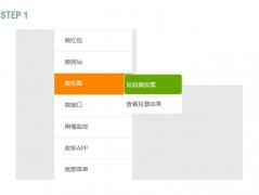 泛普軟件微信營銷微投票功能上線