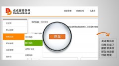 服務(wù)號(hào)出新規(guī)，泛普軟件微信營(yíng)銷率先完成后臺(tái)對(duì)應(yīng)方案