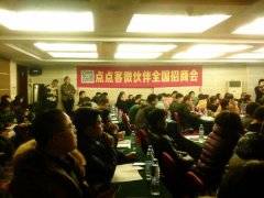 泛普軟件微信營銷微伙伴鄭州招商會圓滿落幕